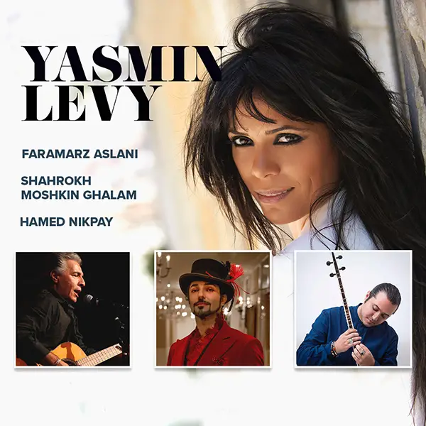 یاسمین لوی اجرای مشترک با خواننده های ایرانی